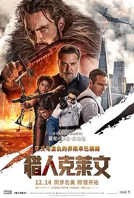 k8影视电影逆流十三号海报