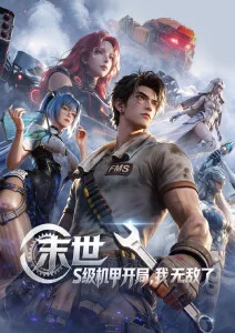 k8影视国风动漫墨色江湖录